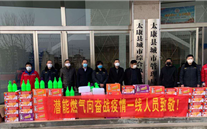 “众志成城，共克时艰”疫情当前，重任在肩，英国上市公司365在行动