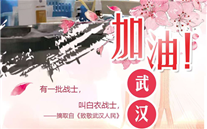 [众志成城，共克时艰]不知道你是谁，却知道你为了谁。